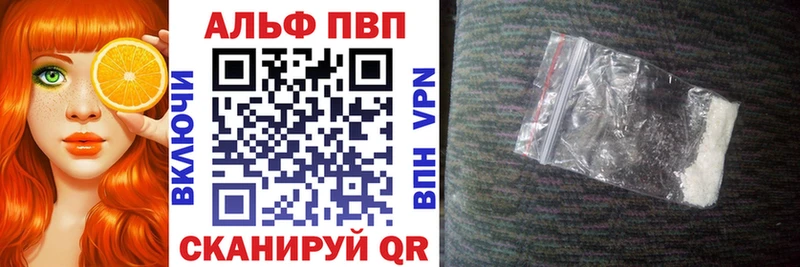 Купить закладки  Новоалександровск  APVP Crystall 