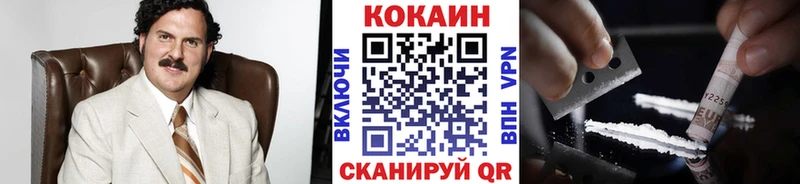 КОКАИН Колумбийский Новоалександровск