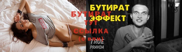 бутират Майский