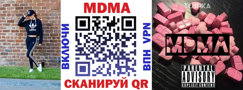 Купить закладки  Новоалександровск  MDMA молли 