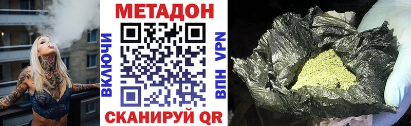 Метадон белоснежный  Купить  Новоалександровск 