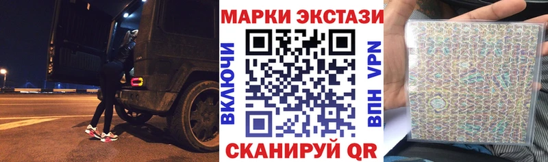Марки 25I-NBOMe 1,8мг  Купить  Новоалександровск 